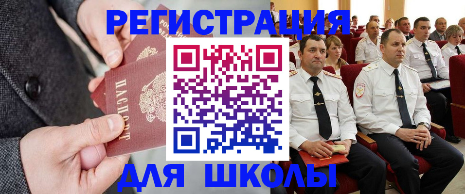 прописка 2025 в Борисоглебске